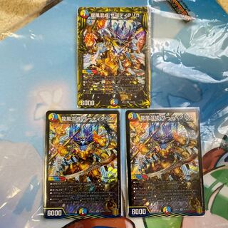 龍風混成 ザーディクリカ SR