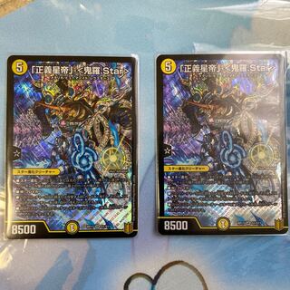 「正義星帝」 <鬼羅.Star> SR