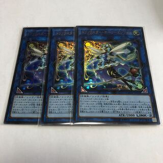 Trickstar Holly Angel [Ultra Rare].