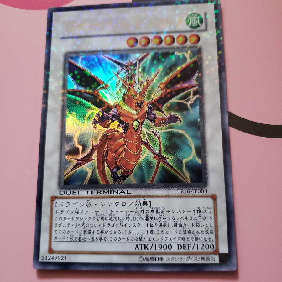 Dragunity Knight - Vajranda Ultra Rare LE16
