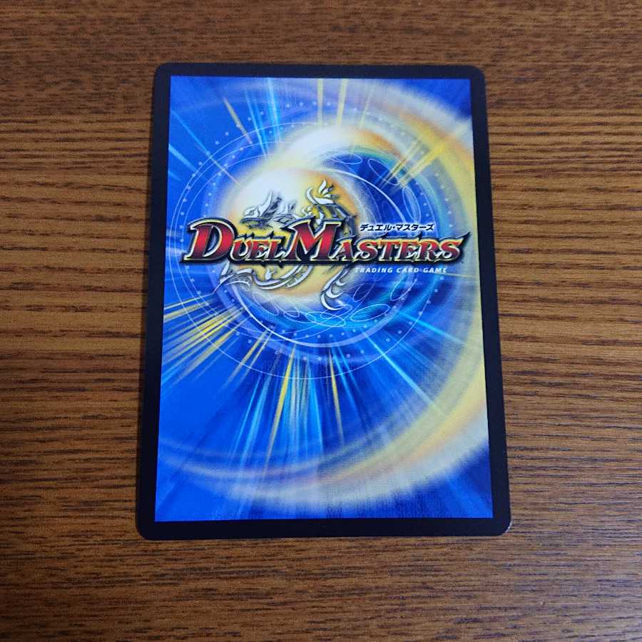 超戦龍覇 モルトNEXT(20thSPレア仕様) WVC