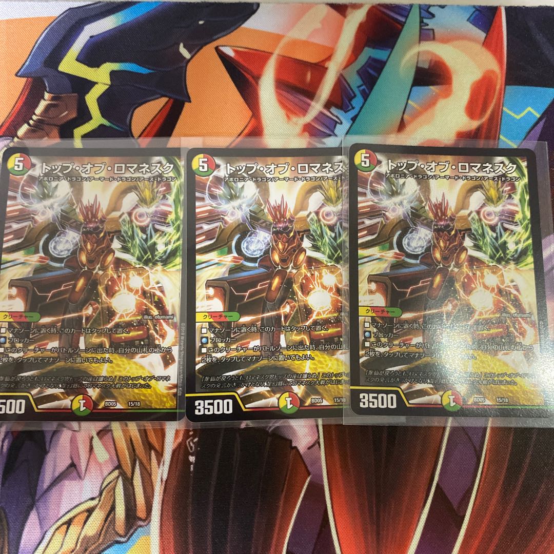 トップ・オブ・ロマネスク