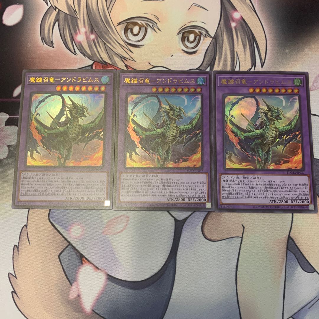 SALE魔鍵召竜-アンドラビムス ウルトラレア