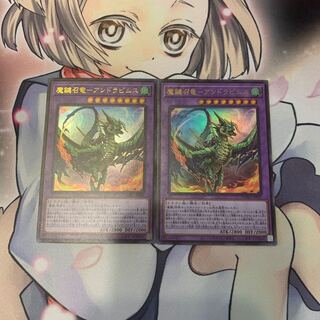 SALE魔鍵召竜-アンドラビムス ウルトラレア