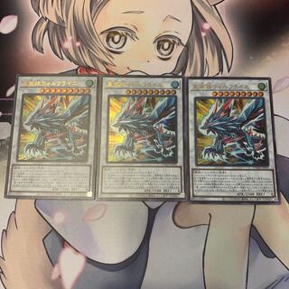 SALE星風狼ウォルフライエ ウルトラレア