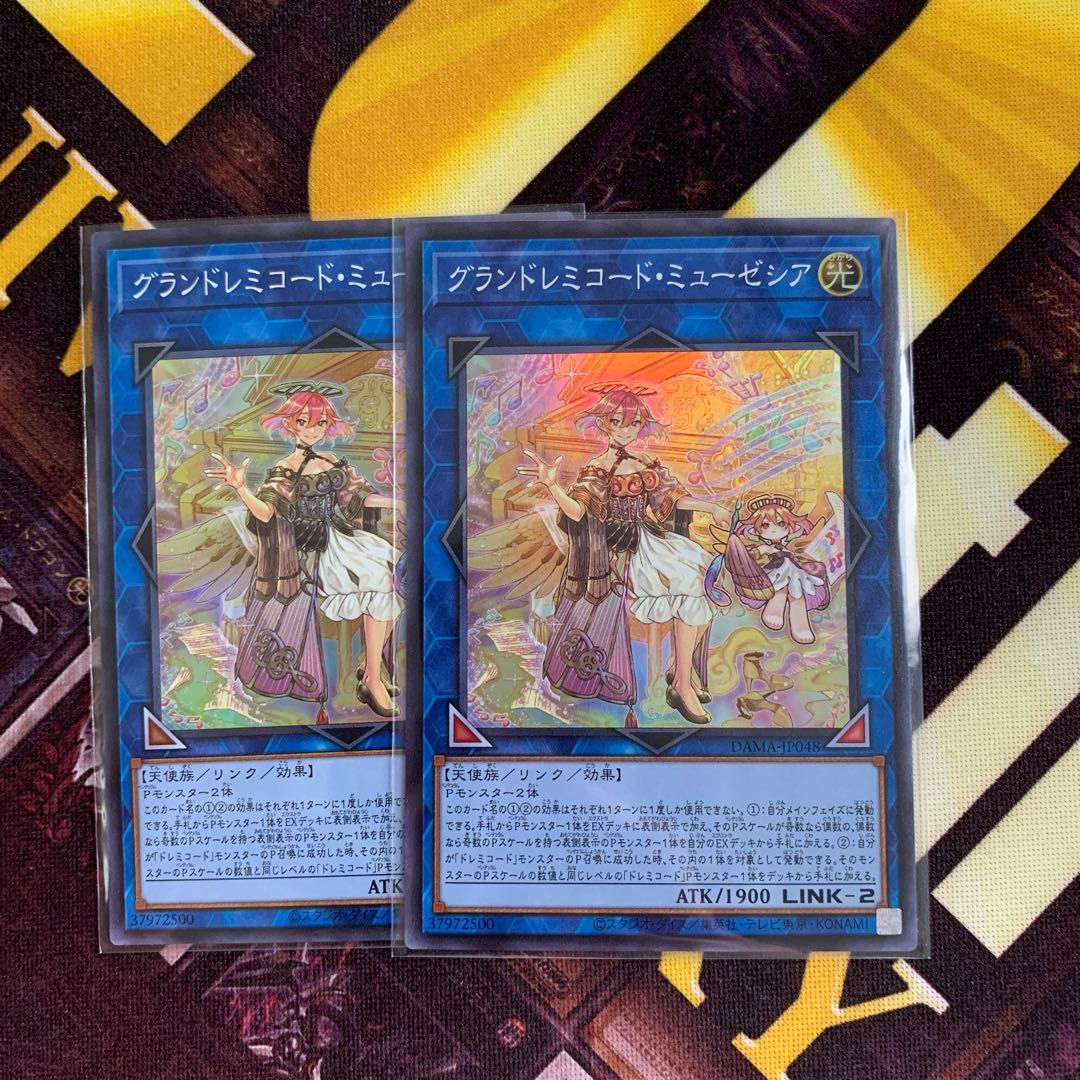 グランドレミコード・ミューゼシア スーパーレア　2枚セット