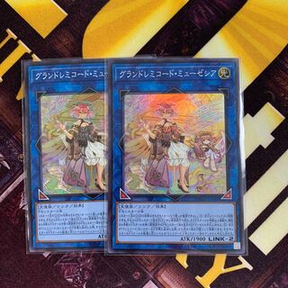 グランドレミコード・ミューゼシア スーパーレア　2枚セット
