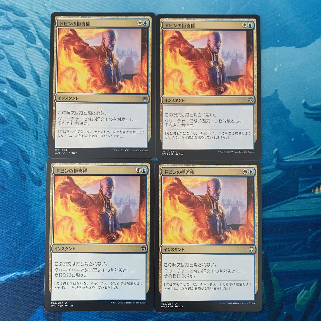 MTG 4-card Dovin's Veto