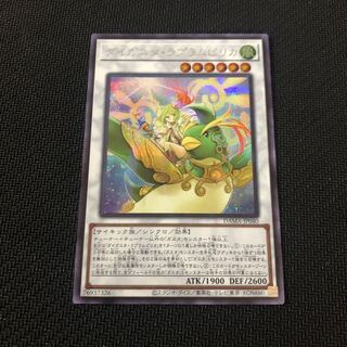 ダイガスタ・ラプラムピリカ シークレットレア