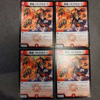 熱血 バトクロス-1