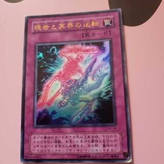 Exchange of the Spirit Ultra Rare