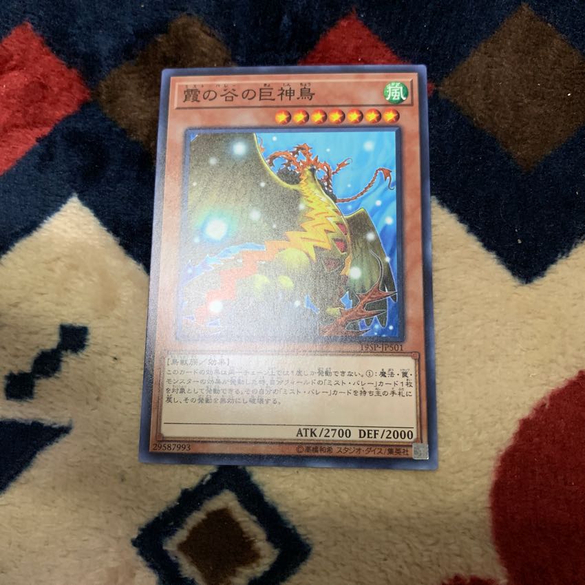 Mist Valley Apex Avian