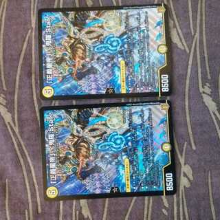 2枚　「正義星帝」 <鬼羅.Star>