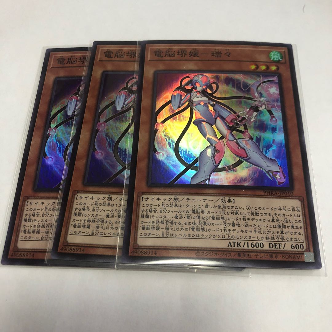 電脳堺媛-瑞々【スーパーレア】