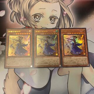 SALE妖眼の相剣師 ウルトラレア