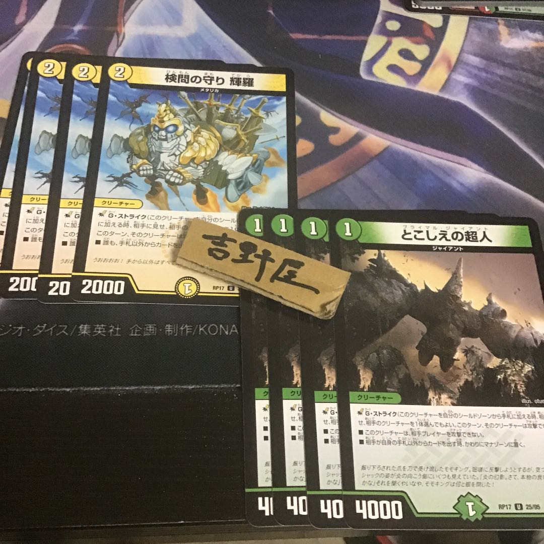 8枚 てから 輝羅 とこしえの超人