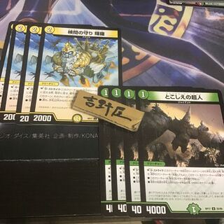 8枚　てから　輝羅　とこしえの超人