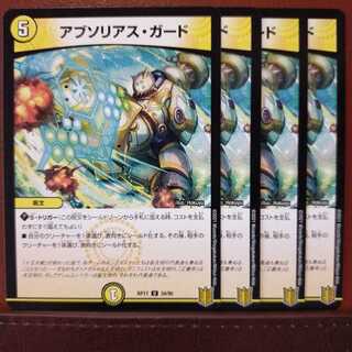 青銅の鎧さん専用　セット割引　アブソリアス・ソード