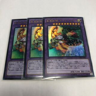 Ritual Beast Ulti-Gaiapelio [Ultra Rare