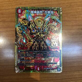 マジゴッドマグナ