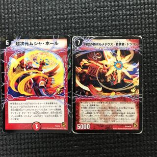 超次元ムシャホール プロモ 1枚