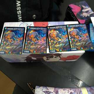 斬龍電融 オロチリュウセイ