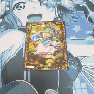 霞み妖精ジャスミン(20thレア仕様)