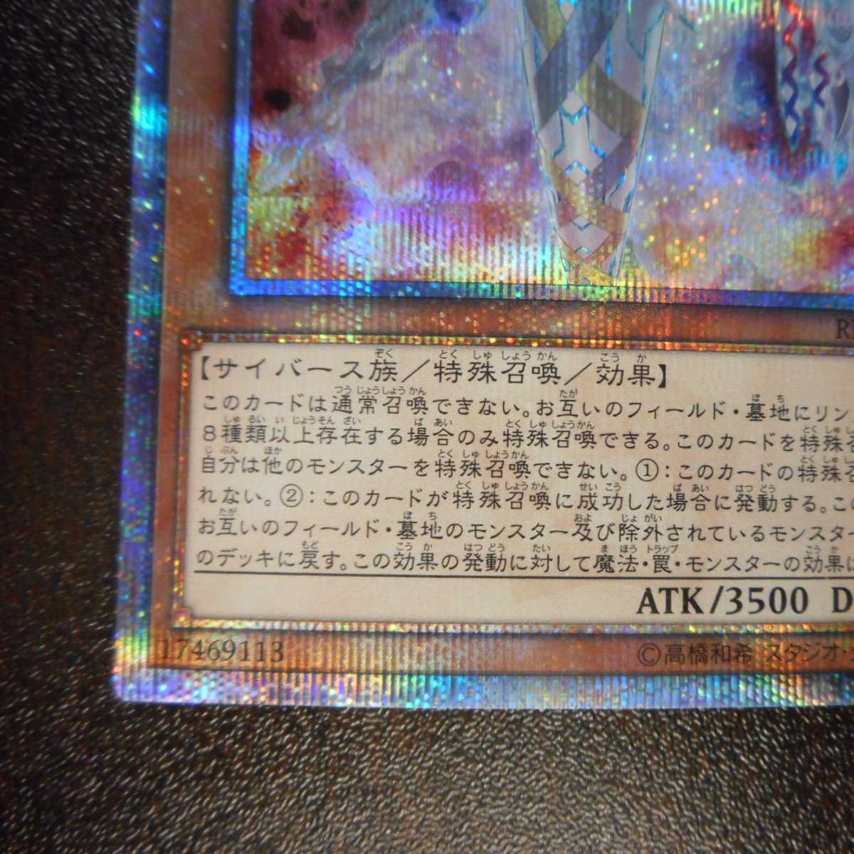 （美品）双星神a-vida　20thシークレットレア