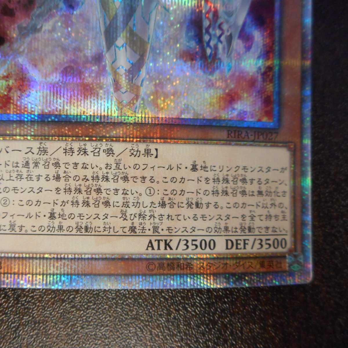 （美品）双星神a-vida　20thシークレットレア