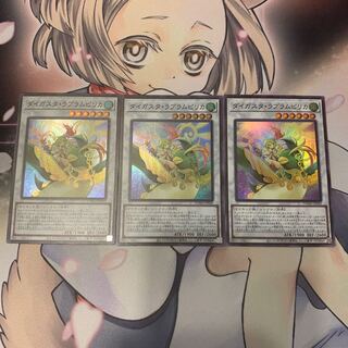 SALEダイガスタ・ラプラムピリカ スーパーレア