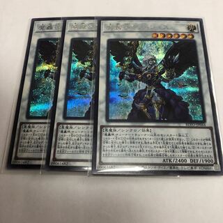 魔轟神アンドレイス【シークレットレア】