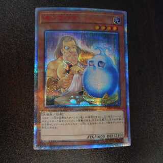 （美品）魂の造形家　20thシークレットレア