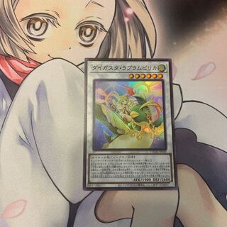 SALEダイガスタ・ラプラムピリカ スーパーレア