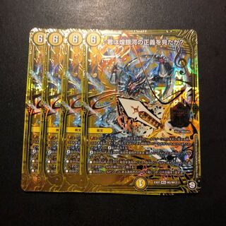 君は煌銀河の正義を見たか？ 4枚セット