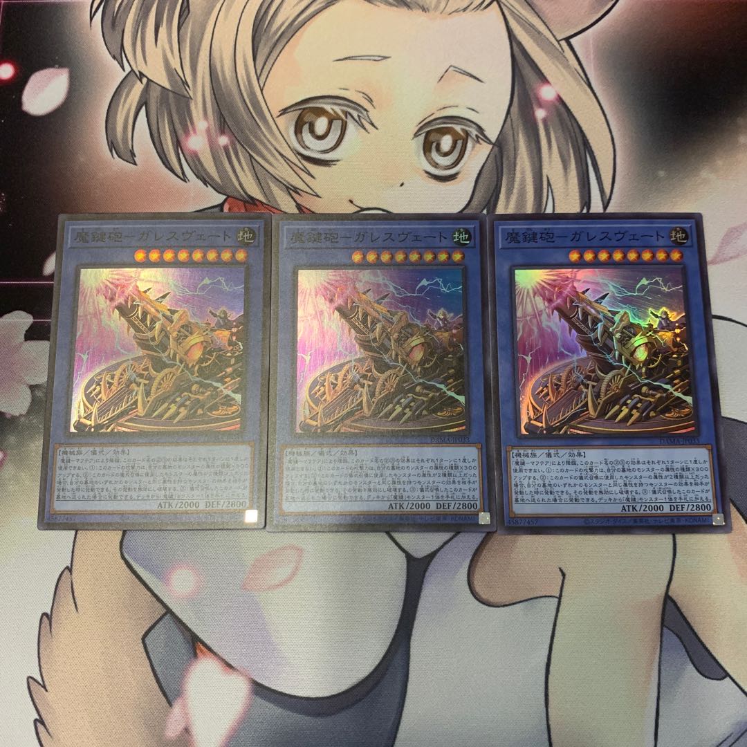 SALE魔鍵砲-ガレスヴェート スーパーレア