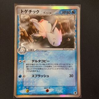 トゲチック の激安通販 Magi トレカ専用フリマアプリ