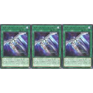 スターダスト・イルミネイト  レア 3枚 DAMA051　ケイトレード