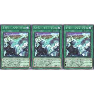 セイヴァー・アブソープション ノーマル 3枚 DAMA052　ケイトレード