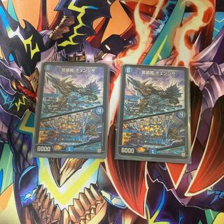 龍装艦 チェンジザ|六奇怪の四 -土を割る逆瀧-