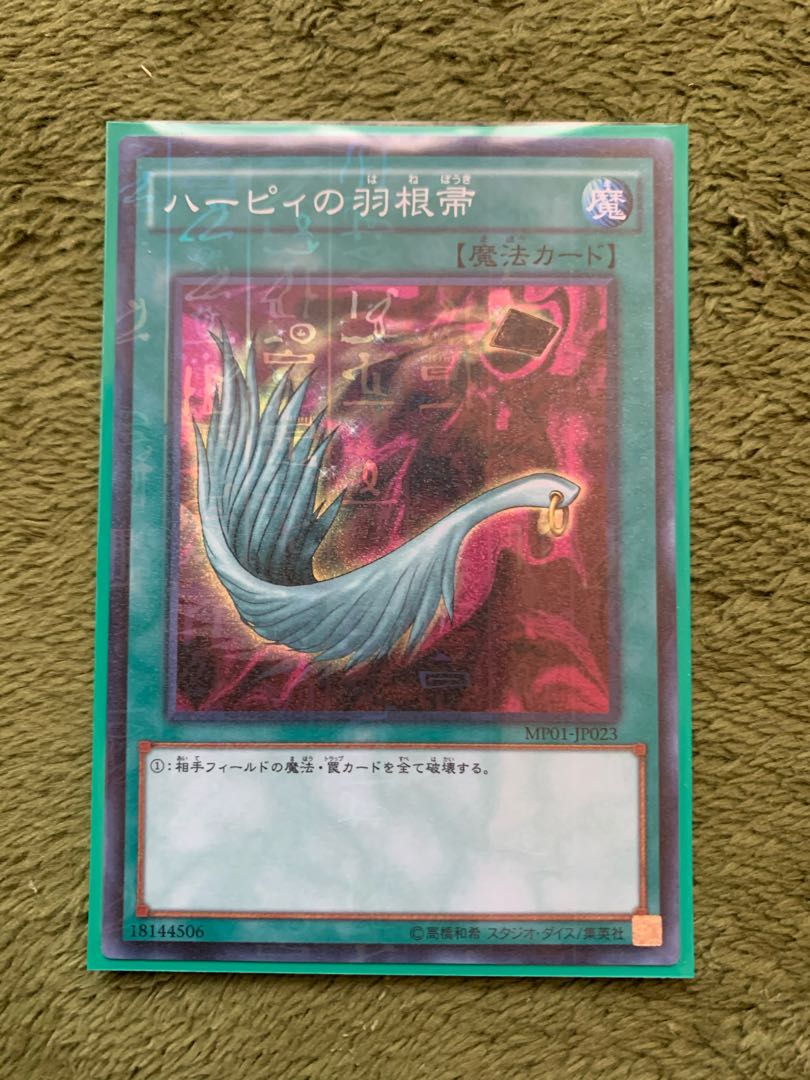 ハーピィの羽根帚 ミレニアム