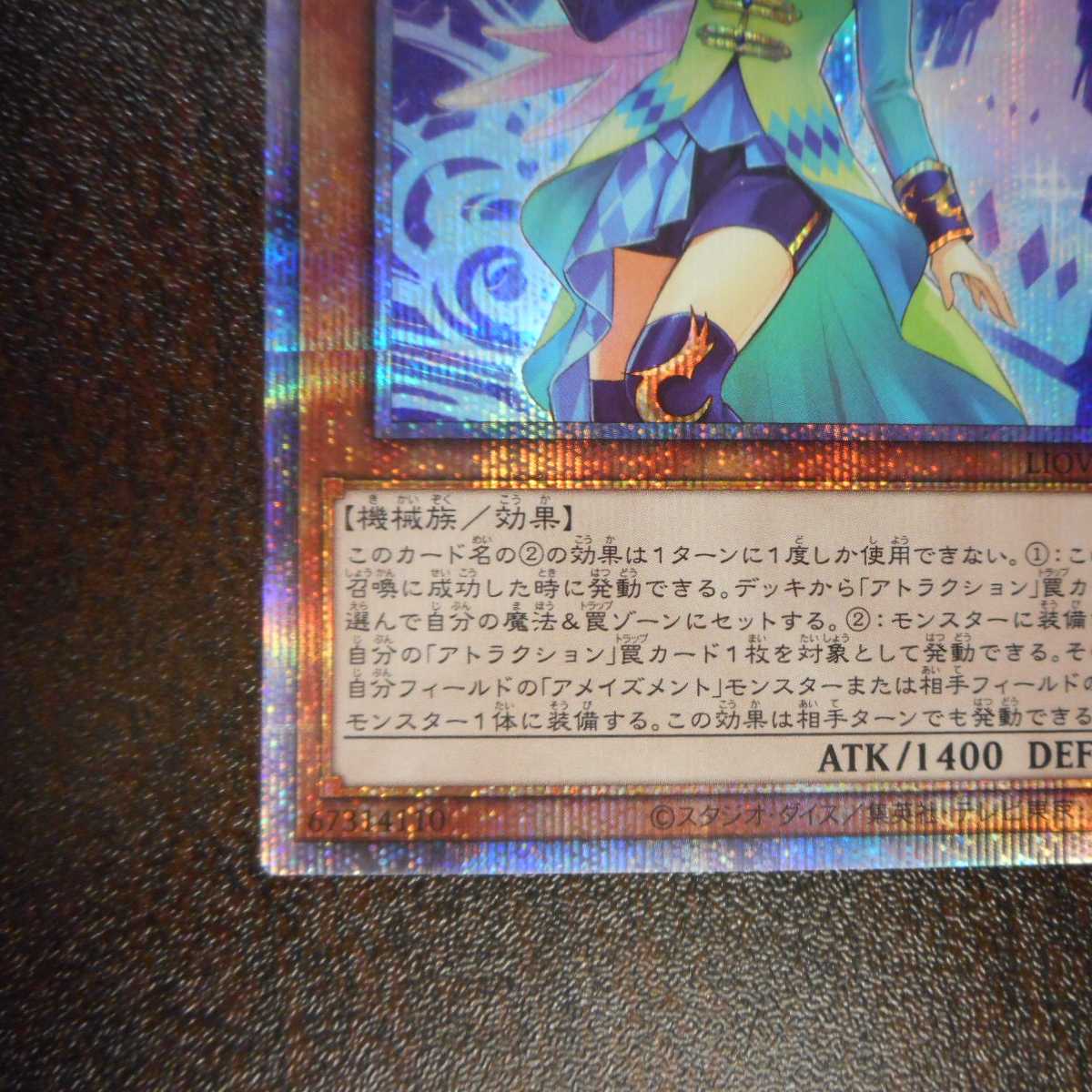 (Beautiful) Amazing Guide to Paradise <Comica> Prismatic Secret Rare