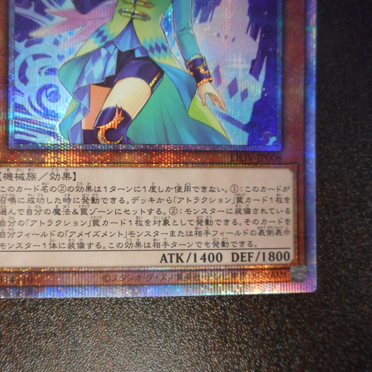 (Beautiful) Amazing Guide to Paradise <Comica> Prismatic Secret Rare