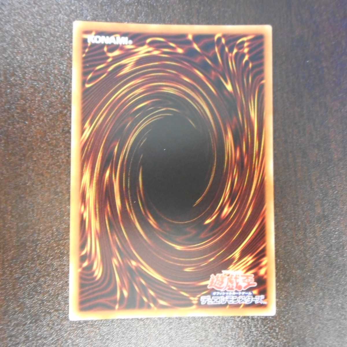 (Beautiful) Amazing Guide to Paradise <Comica> Prismatic Secret Rare