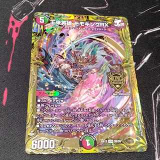 王来英雄 モモキングRX(20thSPレア仕様) 1枚