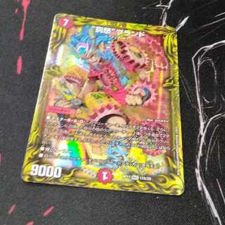 “罰怒”ブランド(20thレア仕様)  1枚