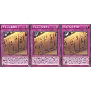 きまぐれ軍貫握り ノーマル 3枚 DAMA074　ケイトレード