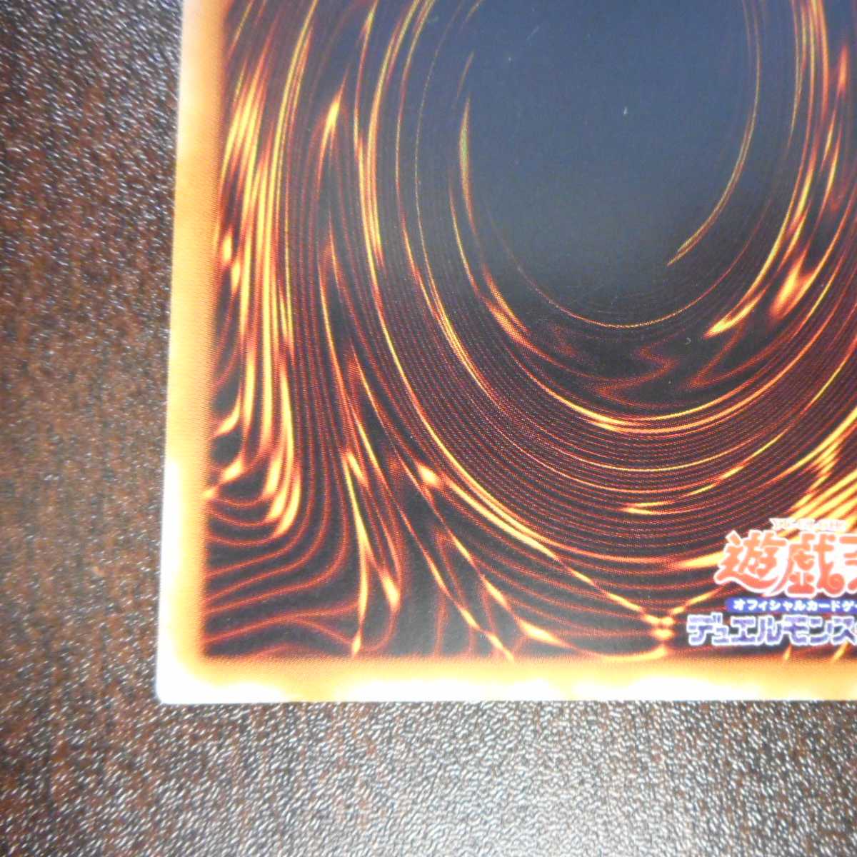 （微キズ）混沌の黒魔術師　アルティメット　レリーフ