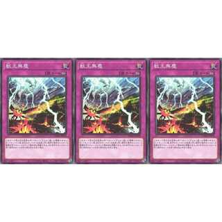 獣王無塵 ノーマル 3枚 DAMA078　ケイトレード