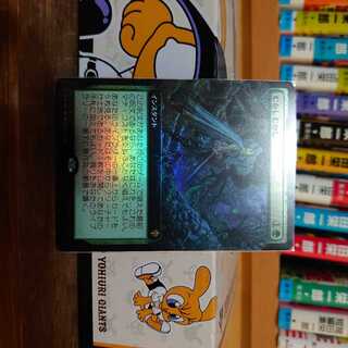 むかしむかし(日)拡張アート版foil