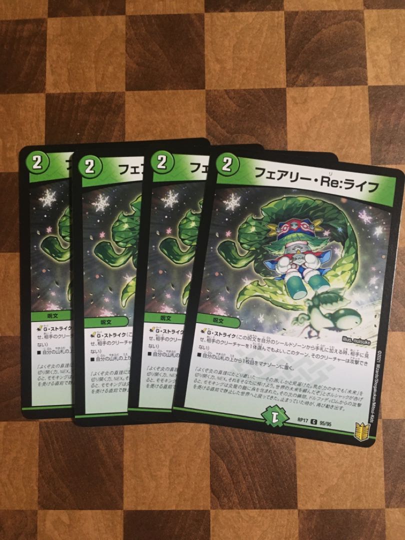 セット割引 フェアリー・Re:ライフ